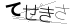 CAPTCHA